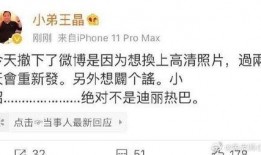 圈内八卦爆料热巴,神秘男友身份引网友热议